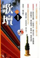 歌壇 2018年1月号 表紙