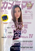 カメラマン 2018/01 (発売日2017年12月20日) 表紙