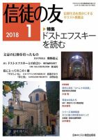 ○01)混迷の中のキリスト教/ジョン・F・マッカーサーJr./いのち