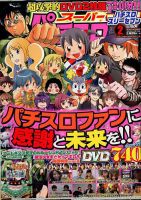 パチスロ 雑誌 オファー バック ナンバー