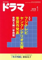 ドラマ 表紙