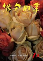 俳句四季 2018年1月号 表紙