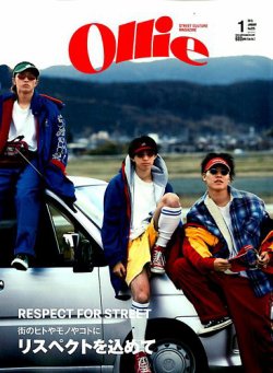 Ollie (オーリー) 2017年 12月号 Ollie (オーリー) 2017年 12月号
