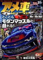アメ車マガジン 2020年～2024年 43冊セット まとめ売り アメ車マガジン 2024年2月号 (発売日2023年12月15日) | 雑誌