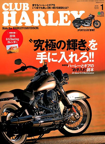 ✨CLUB HARLEY✨クラブハーレー　雑誌　vol.1〜vol.218 CLUB HARLEY（クラブハーレー） 2018年1月号 (発売日2017年12月14日