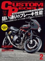 カスタムピープル No.176 表紙