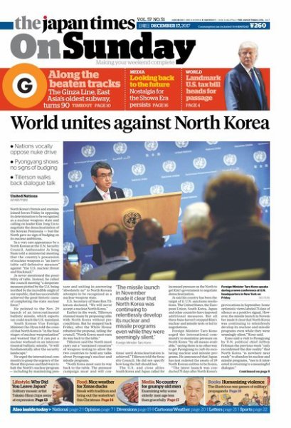 The Japan Times / The New York Times Weekend Edition Vol. 57 No.51 (発売日2017年12月17日) 表紙