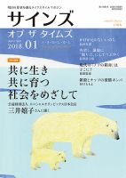 サインズ・オブ・ザ・タイムズ 2017年12月20日発売号 表紙