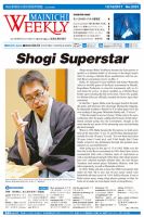 Mainichi Weekly（毎日ウィークリー） 12月16日号 (発売日2017年12月16日) 表紙