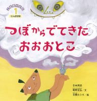 こどものくに　たんぽぽ版 2018年1月号 表紙