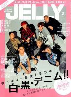 JELLY（ジェリー） 2018年2月号 (発売日2017年12月16日) 表紙
