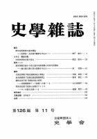 史学雑誌 表紙