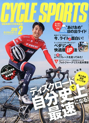 Cycle Sports サイクルスポーツ 18年2月号 発売日17年12月日 雑誌 電子書籍 定期購読の予約はfujisan