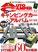 AutoCamper（オートキャンパー） 2018年1月号 表紙