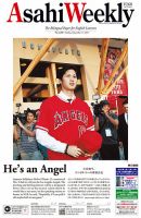 週刊英和新聞Asahi Weekly （朝日ウイークリー） 2017年12/17号 表紙