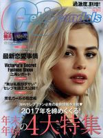 Celeb Scandals (セレブ・スキャンダル) 2018年2月号 (発売日2017年12月18日) 表紙