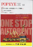 POP EYE（ポップアイ） 232号 (発売日2017年12月15日) 表紙