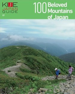 KIJE JAPAN GUIDE vol.7 100 Beloved Mountains of Japan (発売日2017年07月21日) 表紙