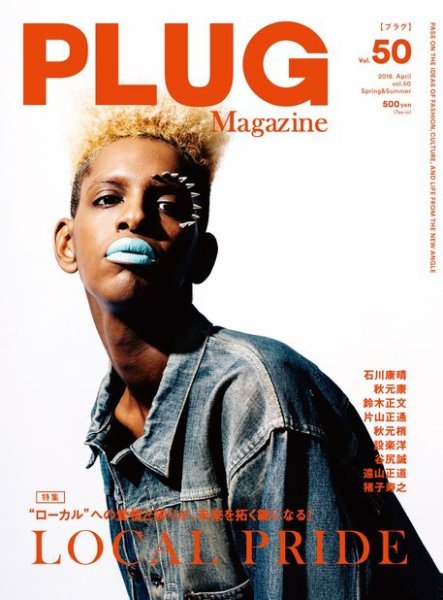 PLUG（プラグ） 50号 (発売日2018年04月24日) 表紙