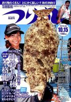 雑誌の発売日カレンダー 17年09月30日発売の雑誌 3ページ目表示 雑誌 定期購読の予約はfujisan