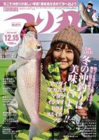 つり丸 2017年12/15号 (発売日2017年12月01日) 表紙