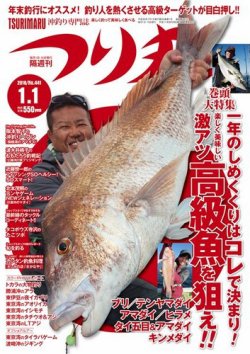つり丸 2018年1/1号 (発売日2017年12月15日) 表紙
