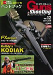 Guns＆Shooting（ガンズアンドシューティング） Vol.12 (発売日2017年09月15日) 表紙