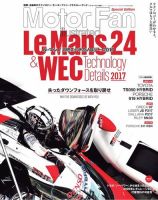 モーターファン・イラストレーテッド特別編集 ル・マン／WECのテクノロジー 2017 表紙