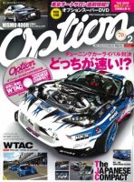 Option（オプション） 2018年2月号 表紙