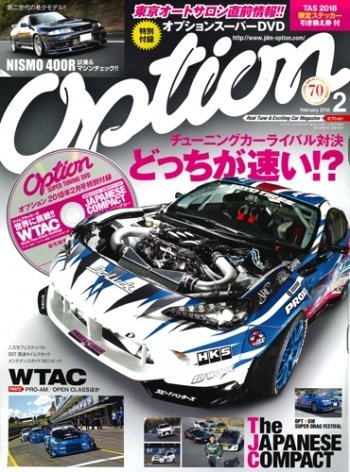 Option（オプション） 2018年2月号 (発売日2017年12月25日) 表紙