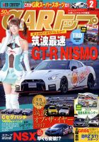 CARトップ（カートップ） 表紙