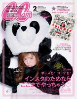 CanCam（キャンキャン） 2018年2月号 表紙