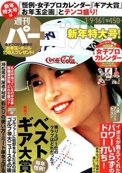 雑誌/定期購読の予約はFujisan 雑誌内検索：【右田】 が週刊