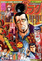 週刊漫画ゴラク 2018年1/12号 表紙
