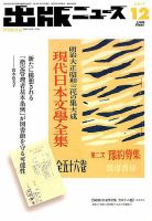 出版ニュース 2017年12/1号 (発売日2017年12月01日) 表紙