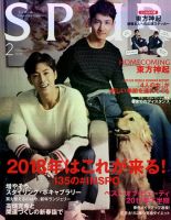 SPUR（シュプール） 2018年2月号 表紙