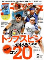 スマッシュ 表紙