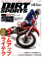 ダートスポーツのバックナンバー (3ページ目 45件表示) | 雑誌