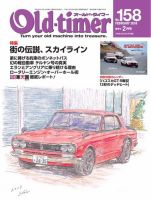 オールドタイマー（Old-timer) 2018年2月号 表紙