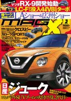 ニューモデルマガジンXのバックナンバー (2ページ目 45件表示) | 雑誌