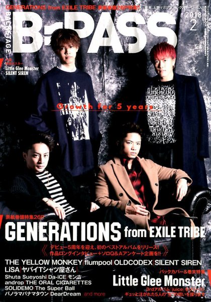 B-PASS（バックステージパス） 2018年2月号 (発売日2017年12月27日) 表紙