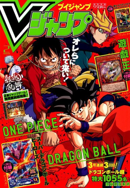 Vジャンプ 2018年2月号 (発売日2017年12月16日) | 雑誌/定期購読の予約