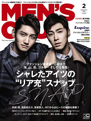 MEN'S CLUB (メンズクラブ) 2018年2月号 (発売日2017年12月22日