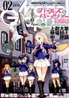 雑誌の発売日カレンダー（2017年12月25日発売の雑誌 5ページ目表示) | 雑誌/定期購読の予約はFujisan