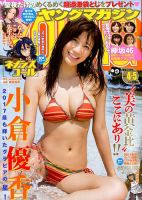 週刊ヤングマガジン 18年1 15号 発売日17年12月25日 雑誌 定期購読の予約はfujisan