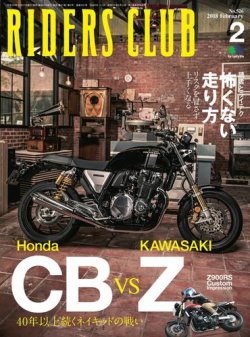 RIDERS CLUB（ライダースクラブ） 2018年2月号 (発売日2017年12月27日) 表紙