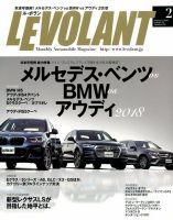 ル・ボラン（LE VOLANT） 2018年2月号 表紙
