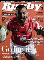 ラグビーマガジン 2018年2月号 表紙