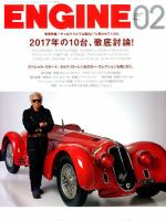 ENGINE（エンジン） 2018年2月号 表紙
