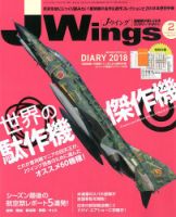 Ｊウイング 2018年2月号 表紙